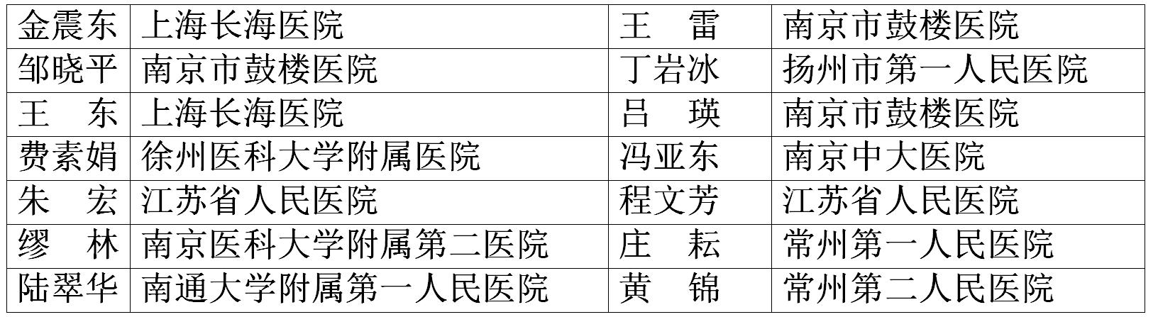 会议通知（国家级）-消化道超声内镜及介入诊疗技术新进展_01.jpg