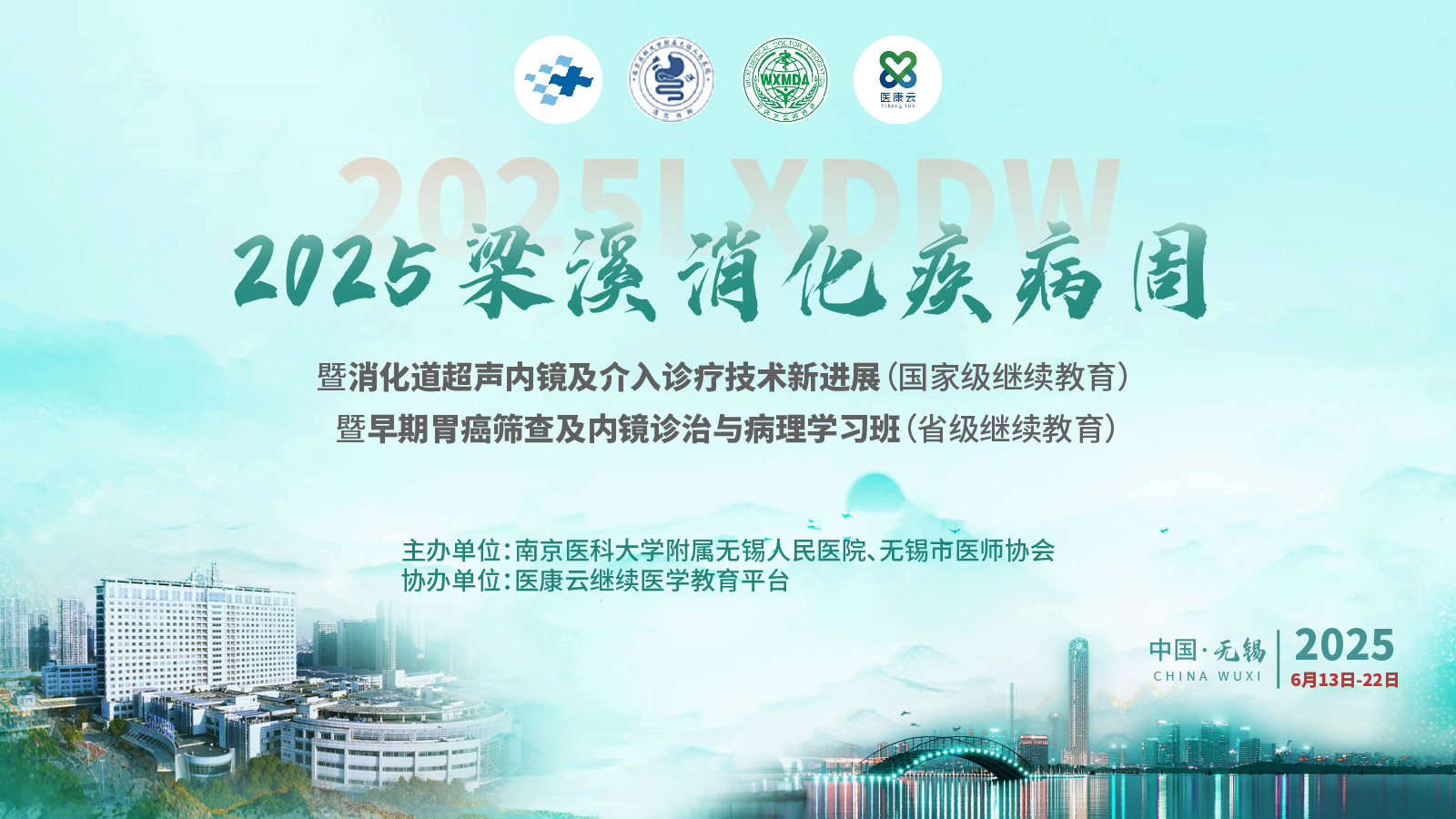 大会背景.jpg