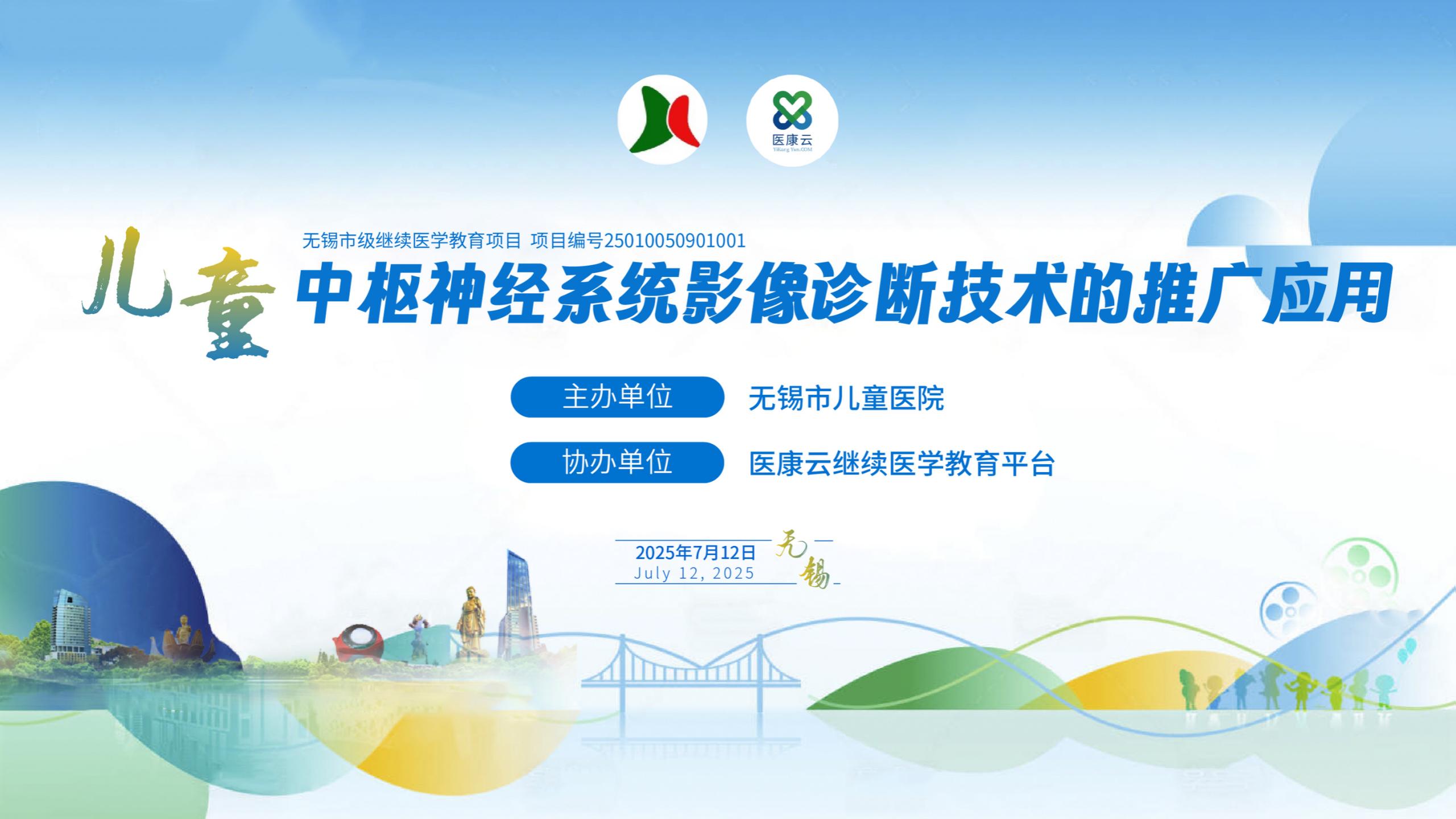 儿童中枢_01.jpg