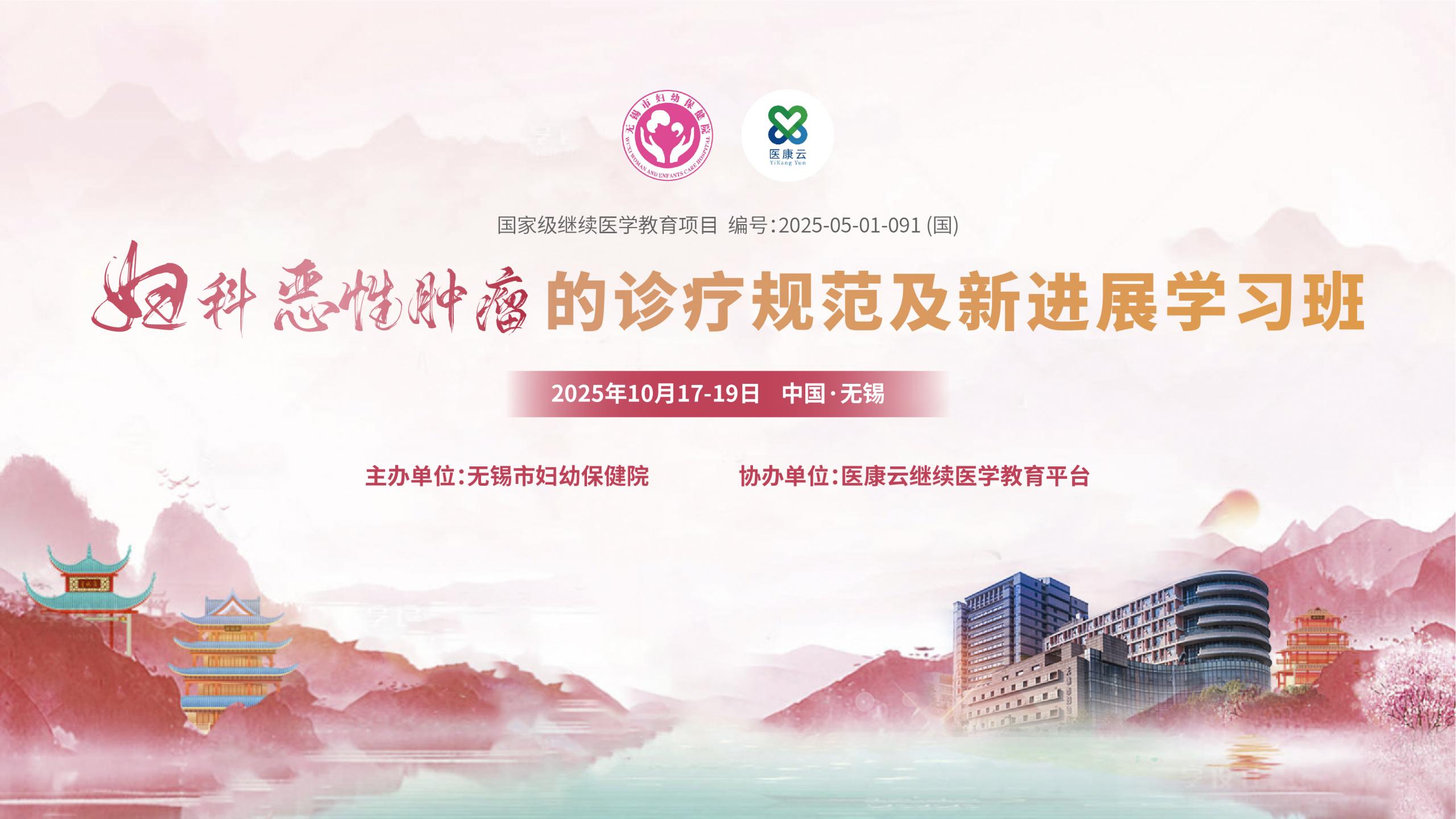妇科恶性肿瘤_01.jpg