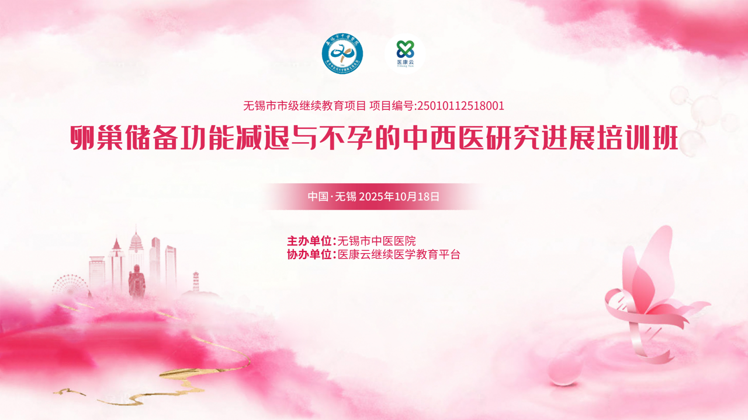 大会背景(1).png