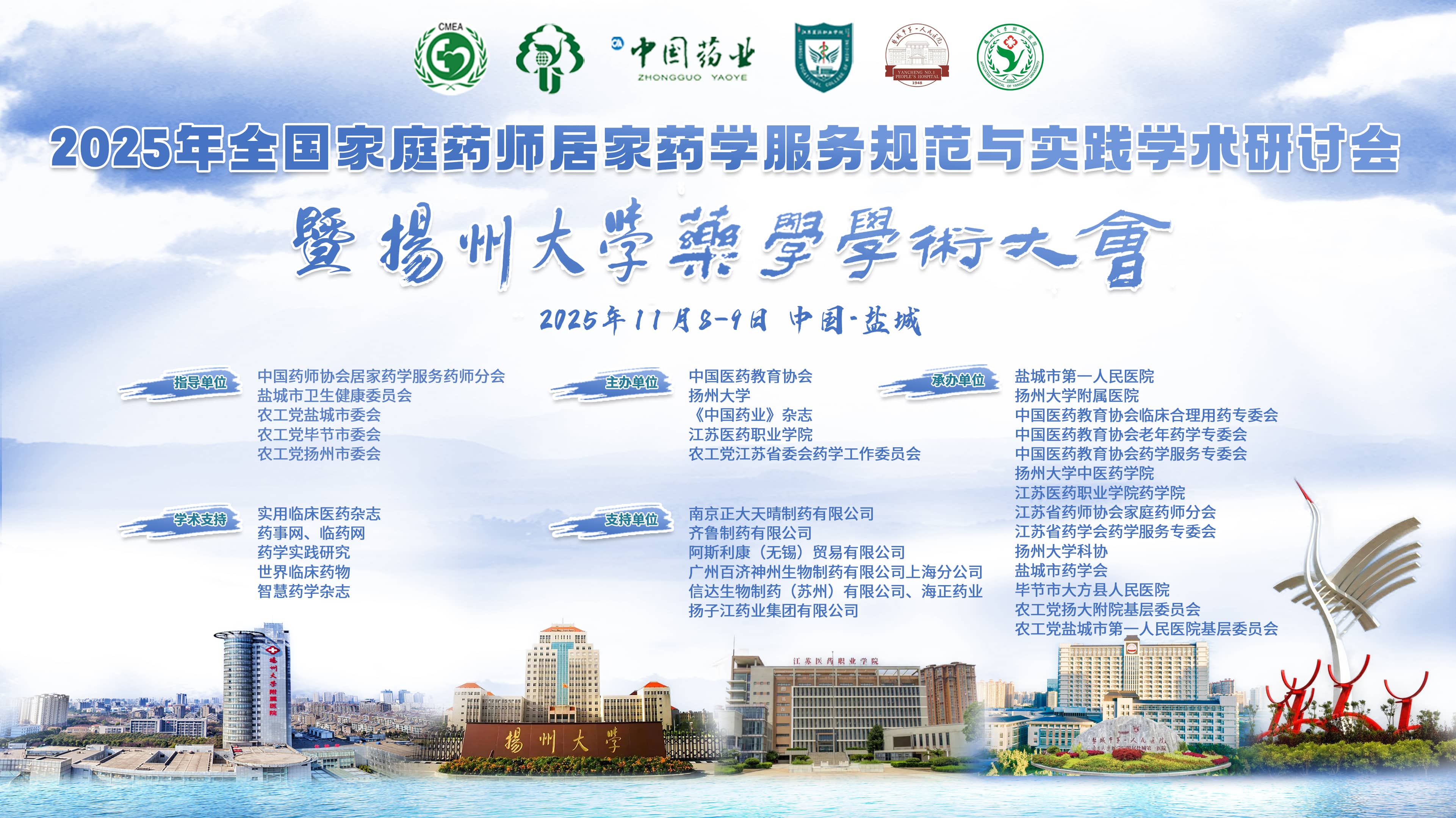 1762497326809945.jpg 大会背景(压缩).jpg