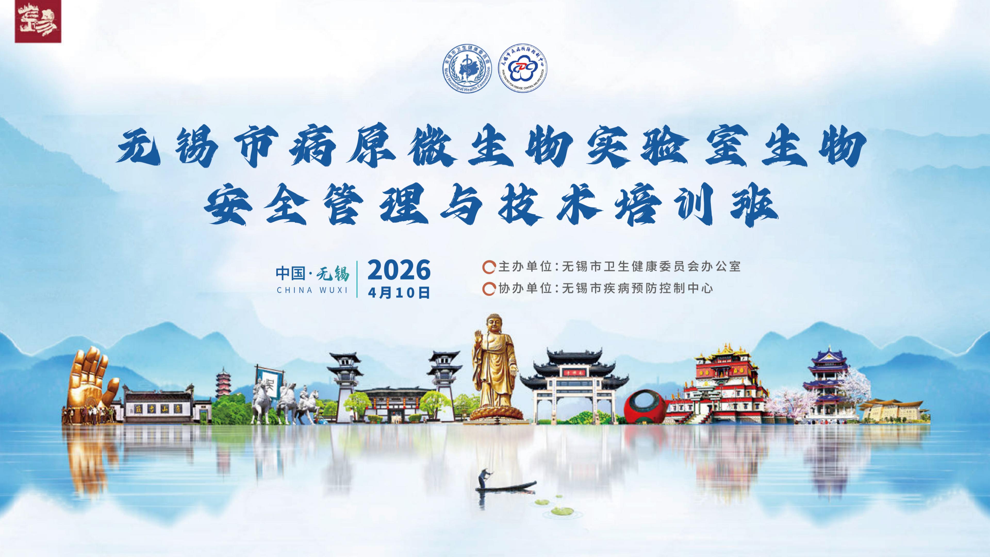 1775533441102211.jpg 病原微生物_01.jpg