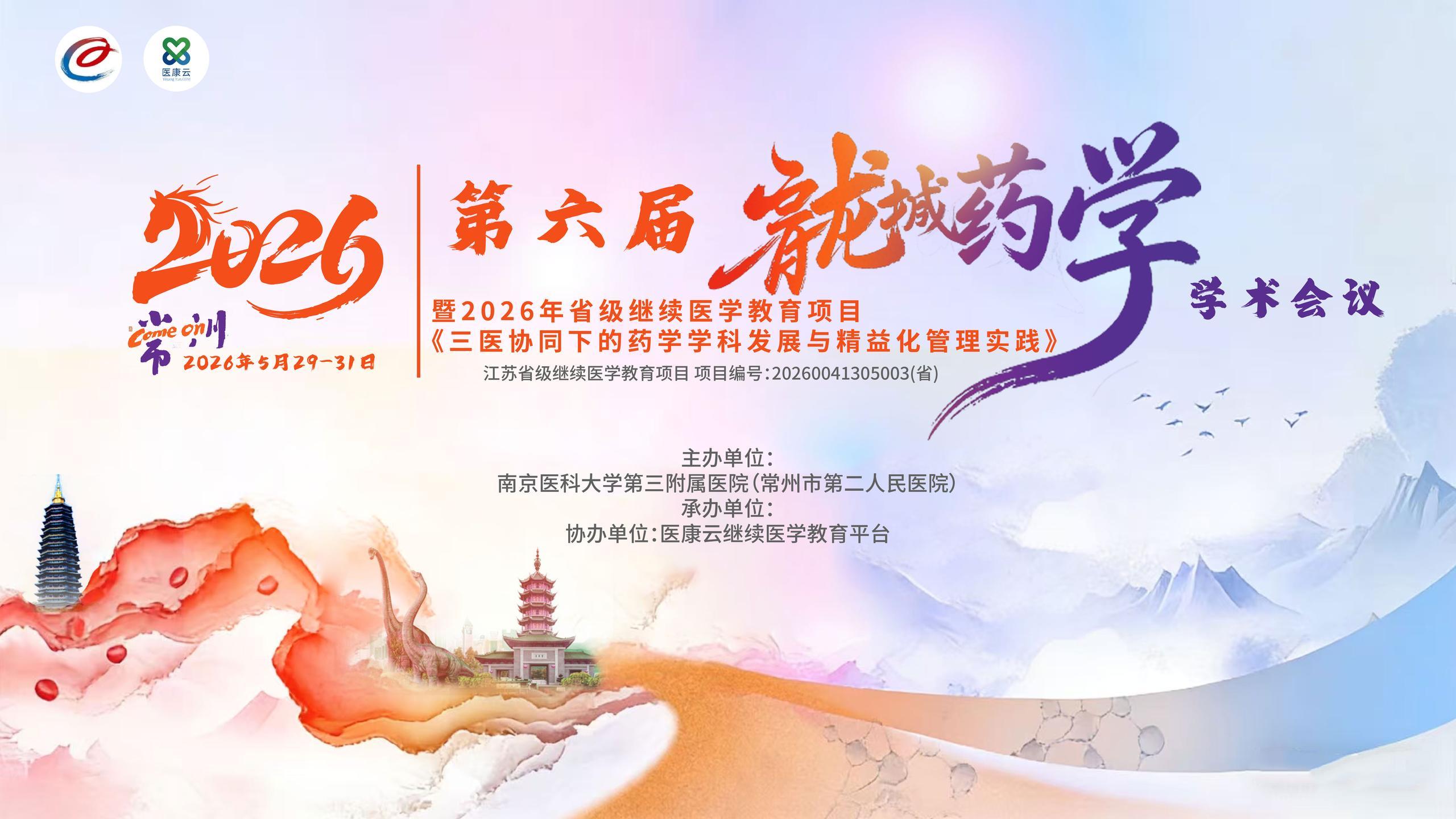 2026龙城_画板 1.jpg