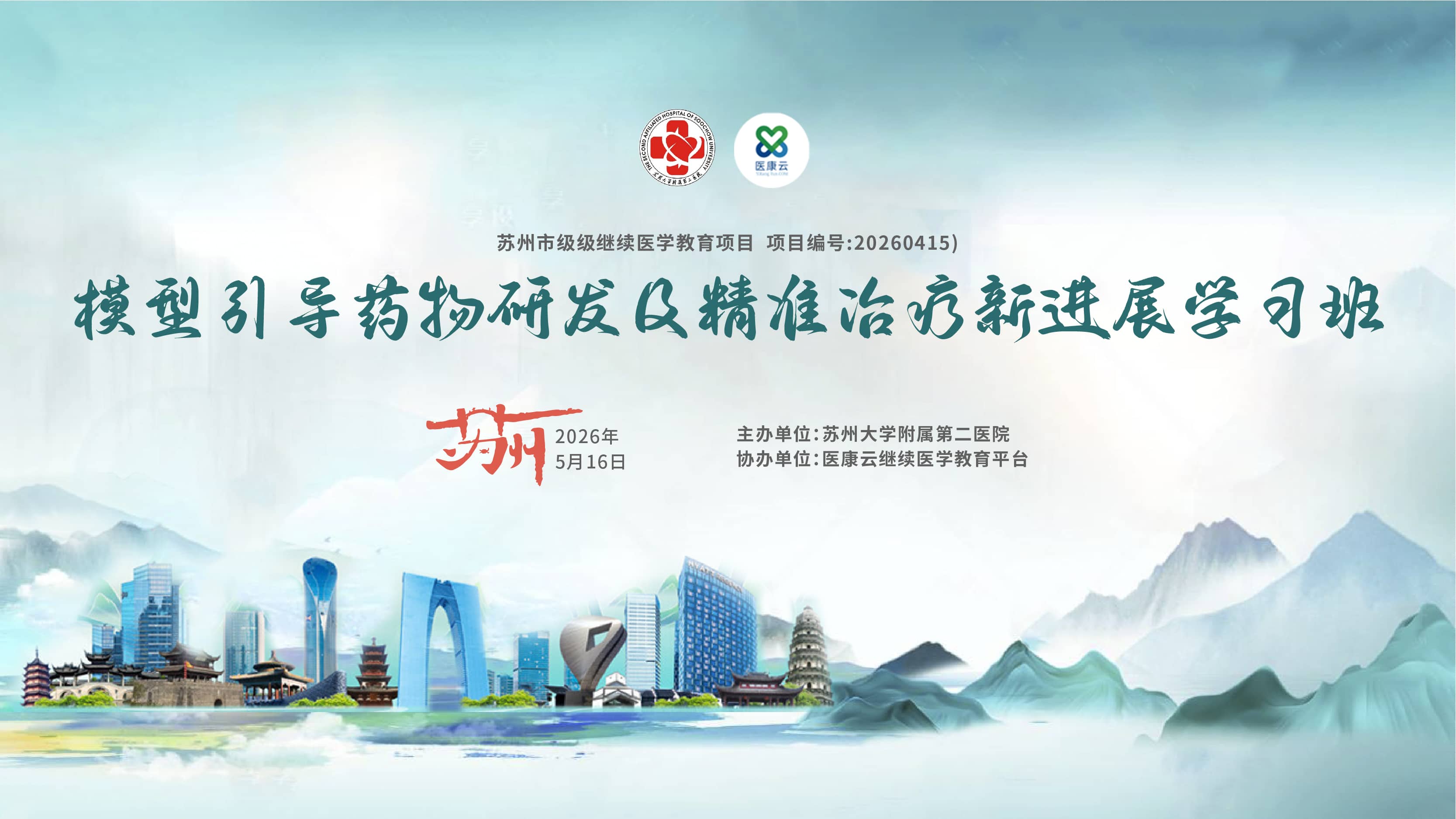 市级班背景(压缩).jpg