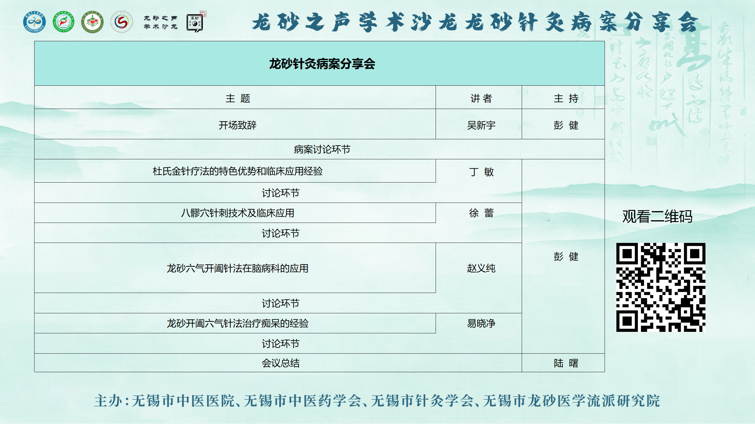 横板海报_01.png