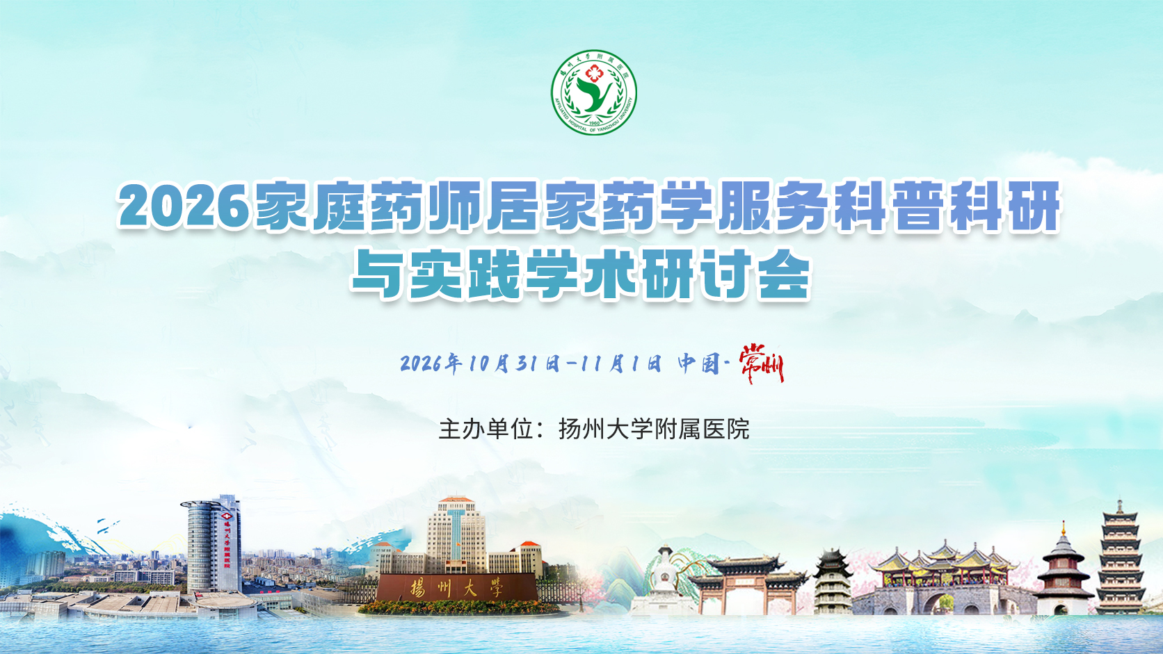 扬大继教班背景.jpg